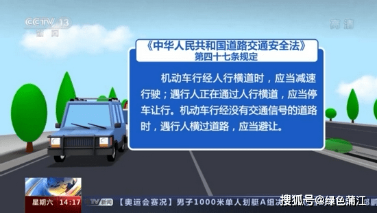 【小城文明察看】斑马线前不礼让行人，你被点名了！