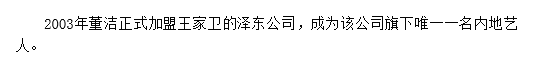 比起手撕“渣男“的周扬青，为何董洁不忠实，还义正词严的倒打一耙