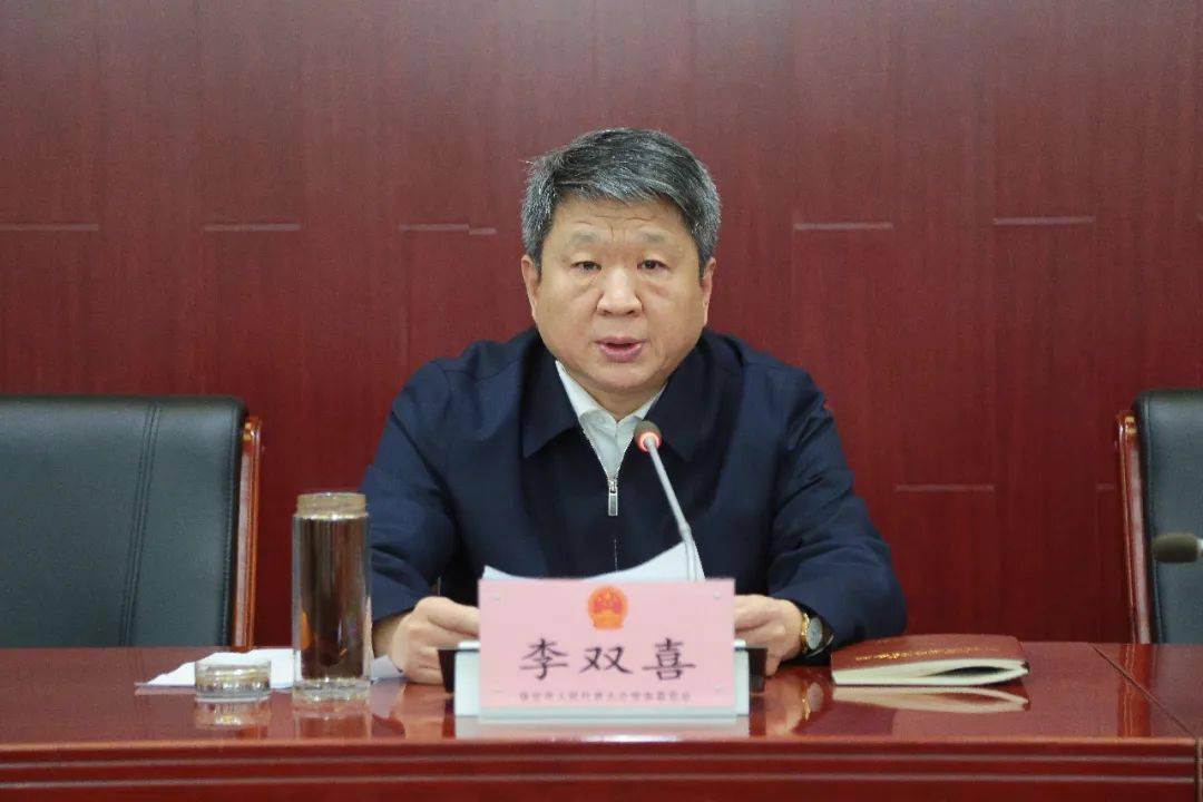 李双喜向市人大机关全体党员干部职工宣讲党的二十大精神_工作_中国