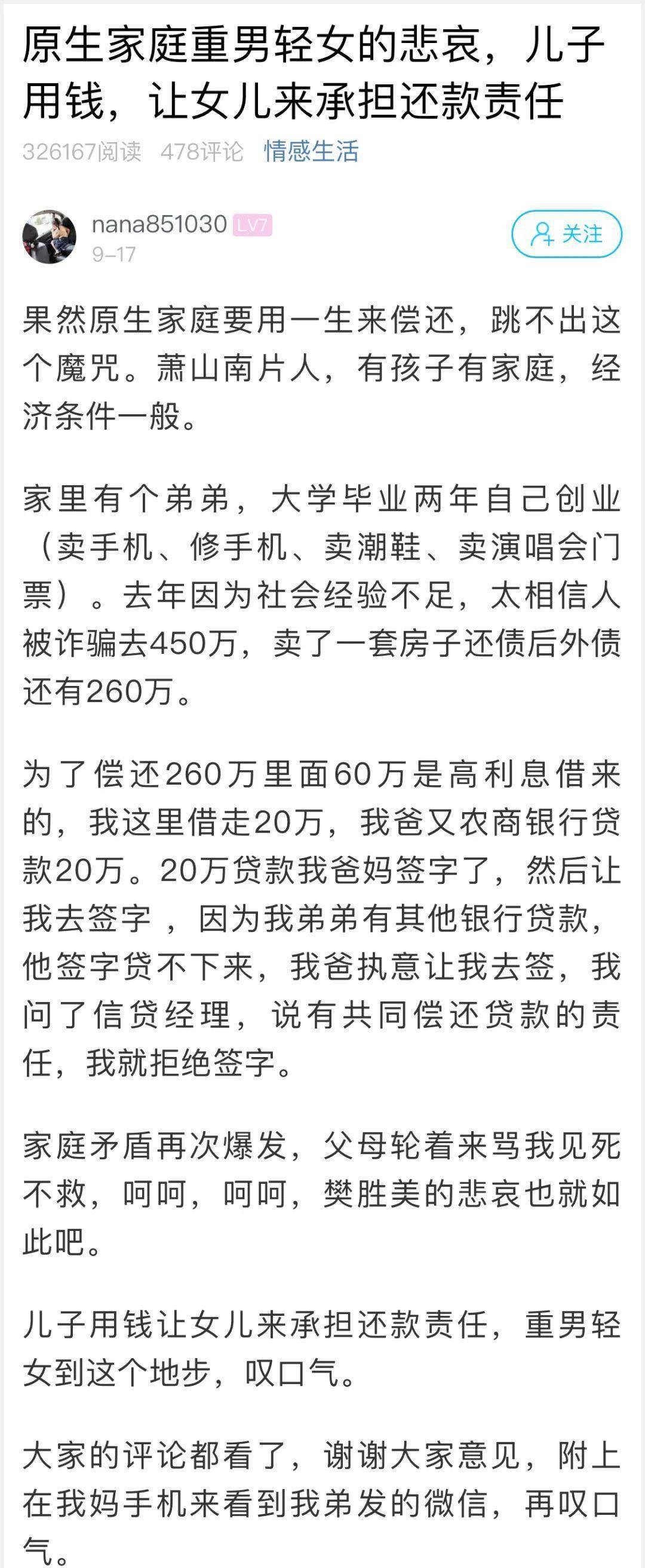 弟弟负债百万，父母的行为让姐姐彻底死心，网友看完都惊了