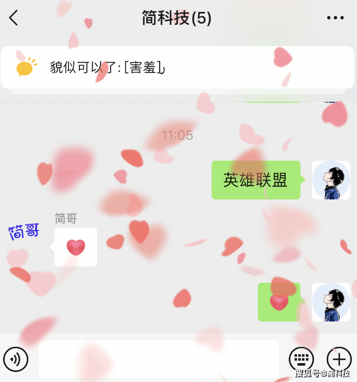 微信聊天小彩蛋：可发亚索“龙卷风”特效