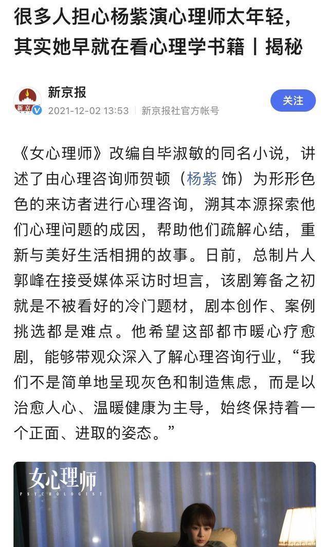 史上最惨童星：从被嘲“长残了”到“收视女王”，杨紫走了太久