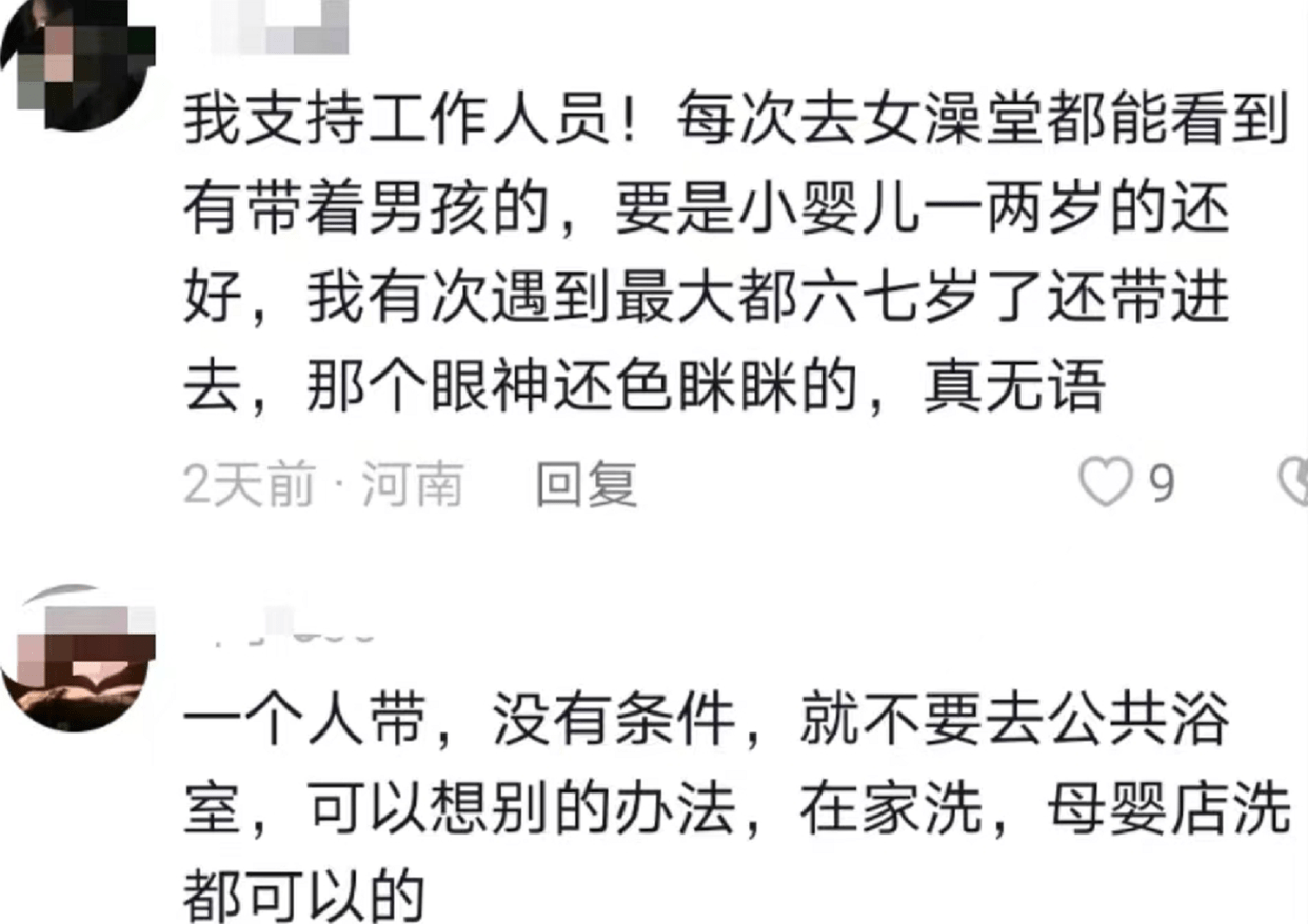 两个妈妈带儿子,一个进女浴室,一个进女厕所,网友评论两极分化