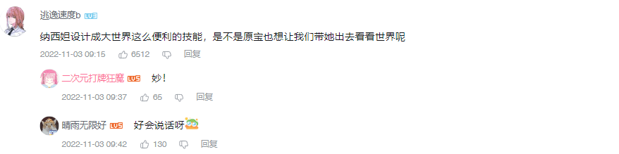 原神草神的奇奥弄法？再也不愁质料长在悬崖，读心术表露浩瀚彩蛋