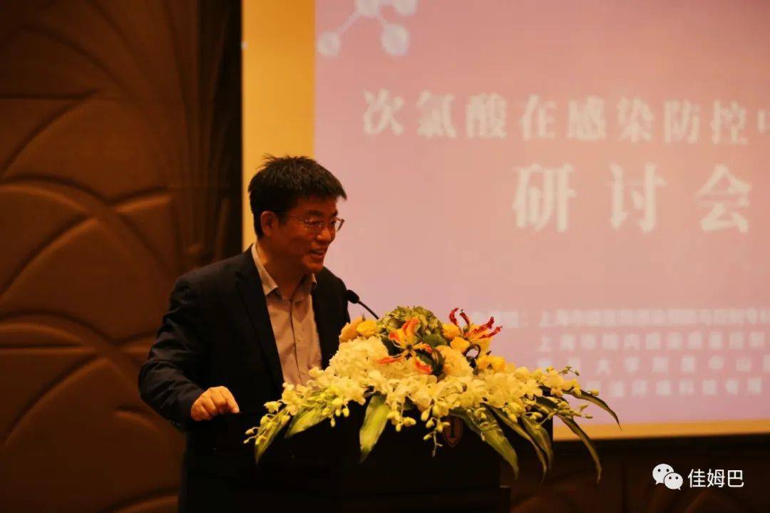 “次氯酸在感染防控中应用”研讨会成功举办 (图3)
