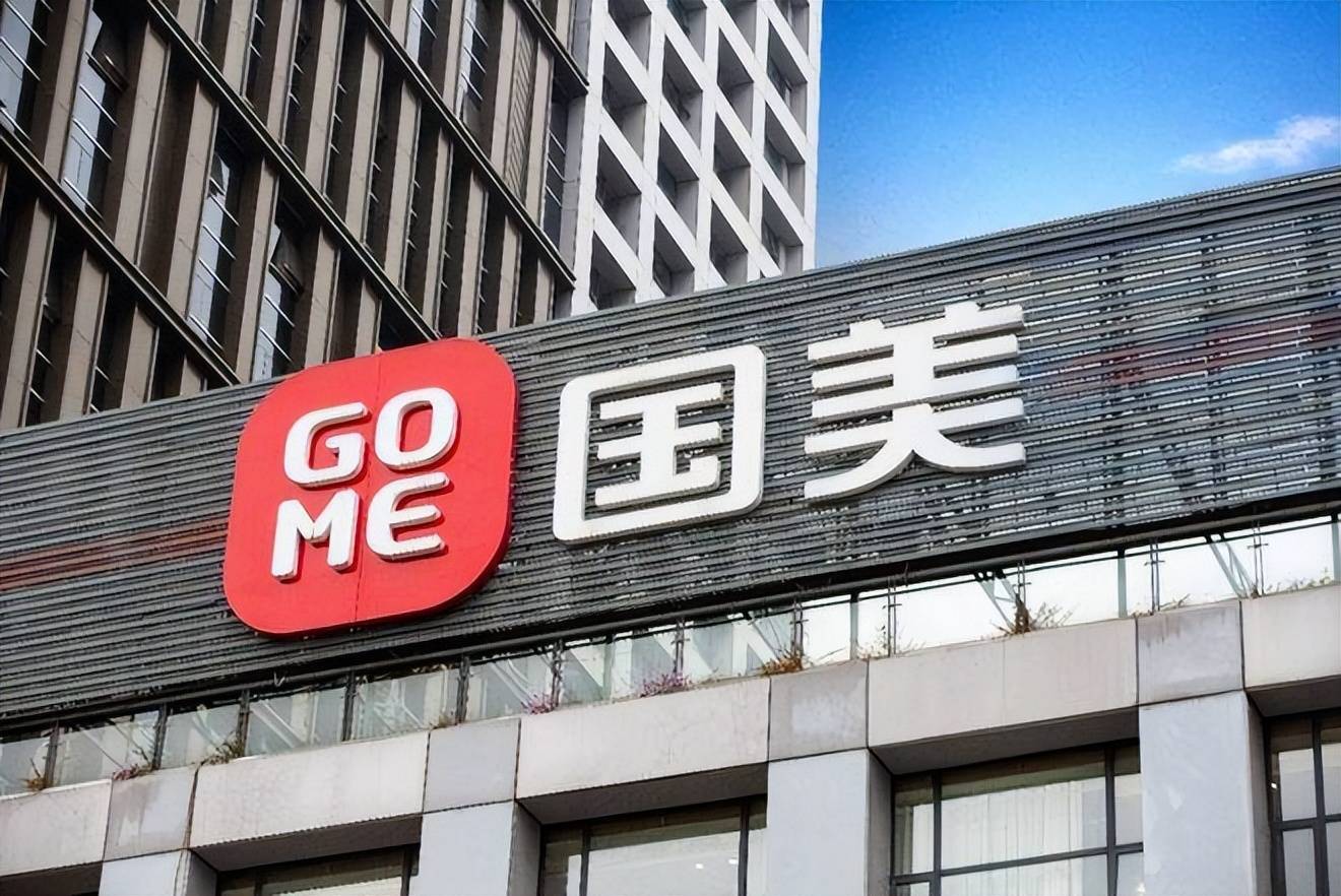 据媒体报道称,北京鹏润大厦国美总部的员工10月28日接到全员大会通知.