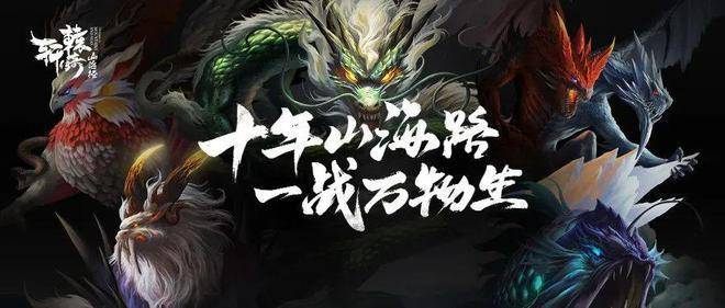 深耕数十年,横跨全平台,《轩辕传奇》如何缔造长线ip传奇?