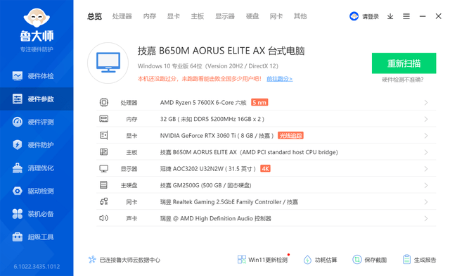 Zen 4新平台性价比中端主板,技嘉小雕B650M AORUS ELITE AX评测体验