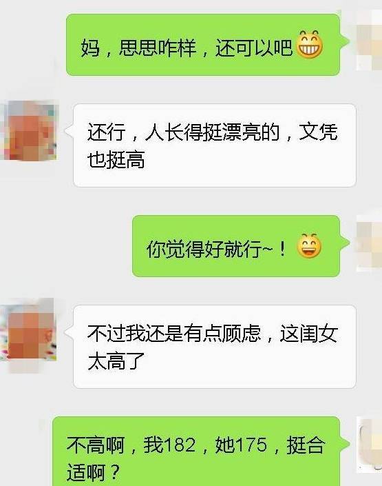 逗比老妈评价将来儿媳妇，一句话让人笑岔气！儿子霎时混乱了！