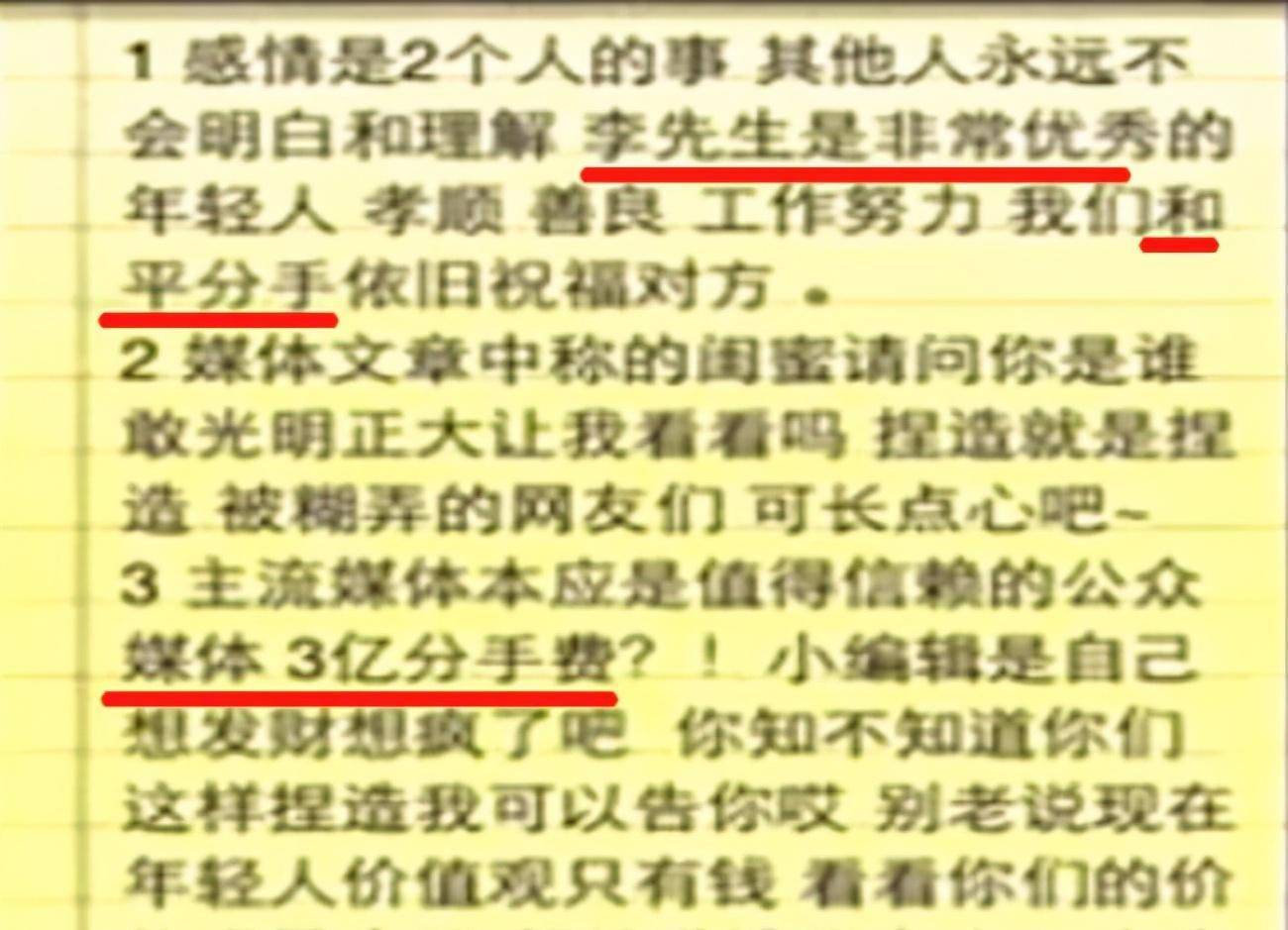 前夫十几年败光上百亿被赏格，车晓昔时实拿了3亿的分手费？