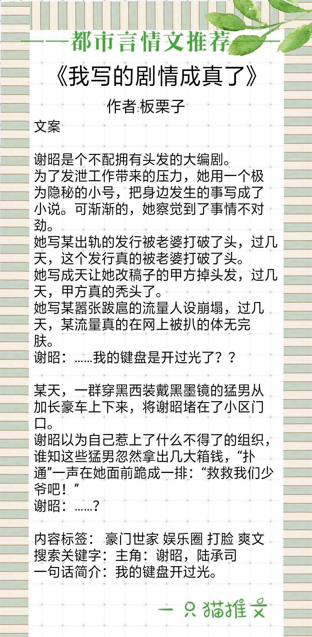 都会言情文：新书《我爱你，我拆的》豪门联婚，黑心夫妇合伙坑人