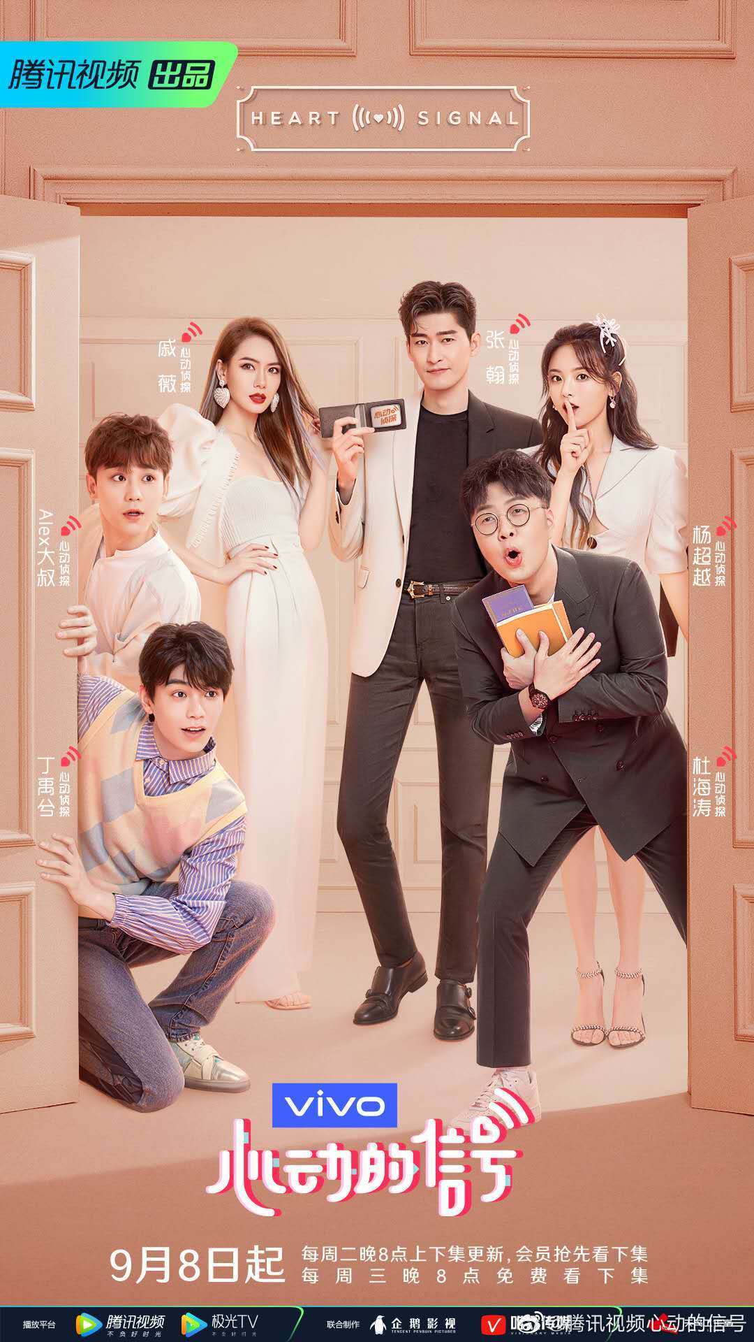 张翰_郑爽_古力娜扎