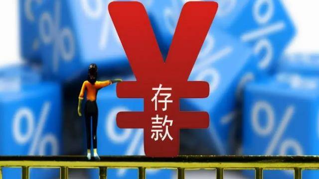 銀行工作人員不建議大家存三年定期?為什麼?