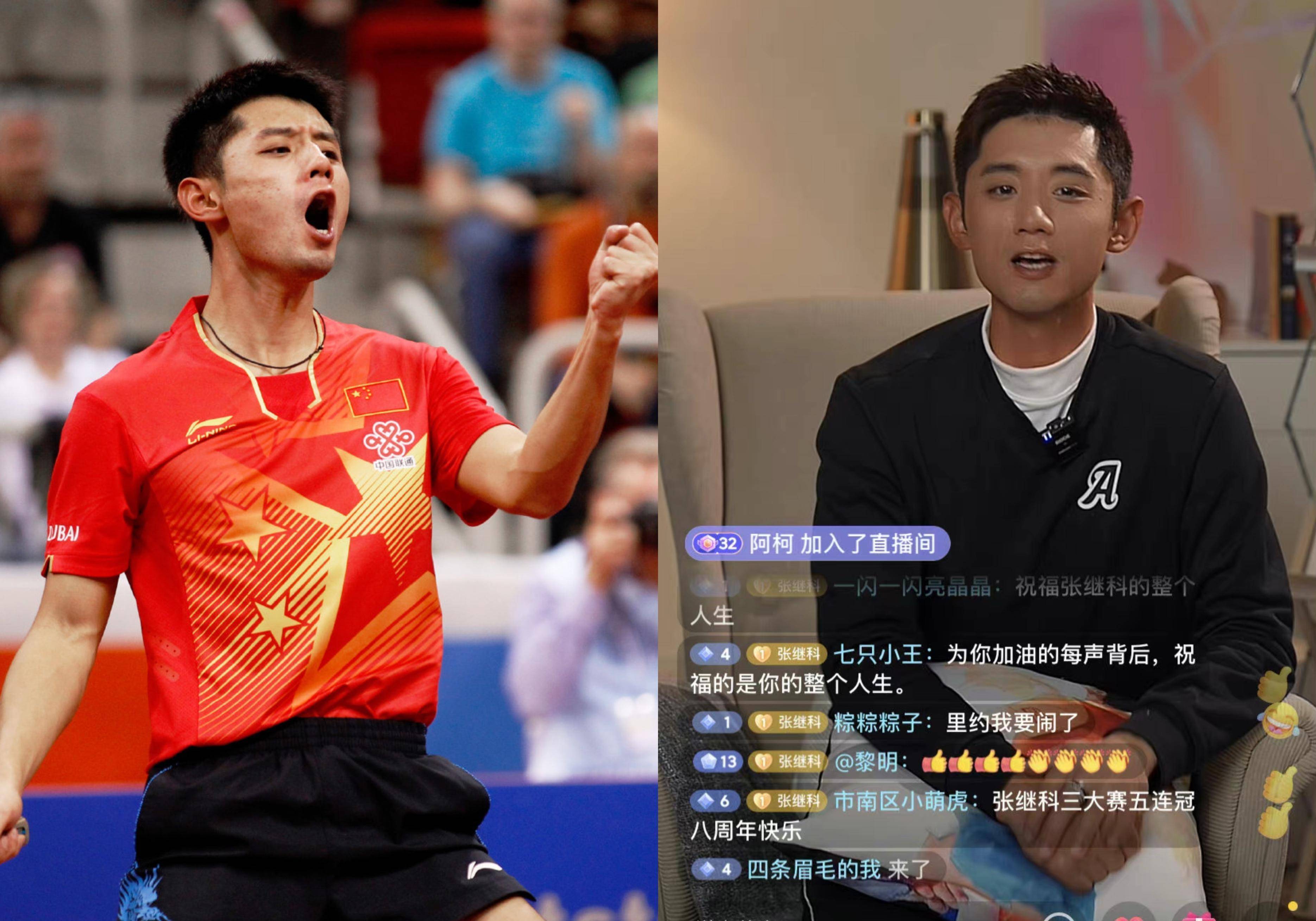 张继科现身直播间,明星运动员到底该不该带货?_退役_比赛_赛场