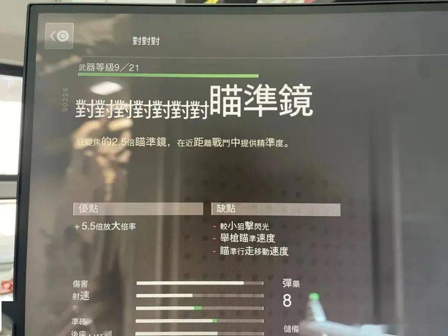 《使命召唤》的中文乱码Bug正在学习人性