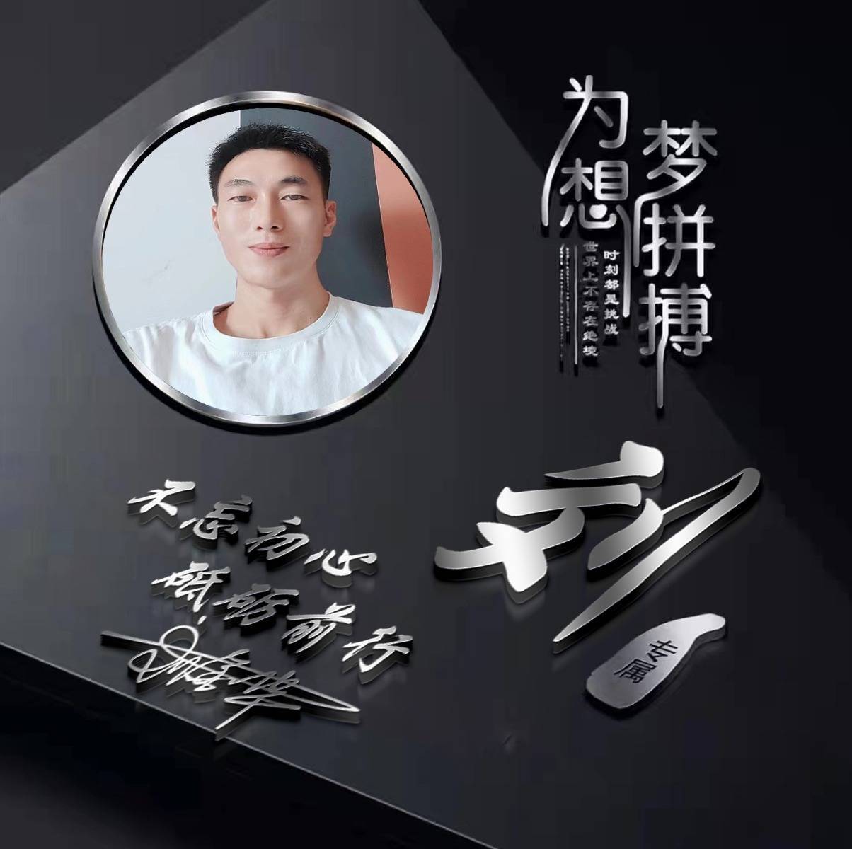 你的微信头像该换换了,今日新款砥砺前行生肖款签名头像,请查收_文章