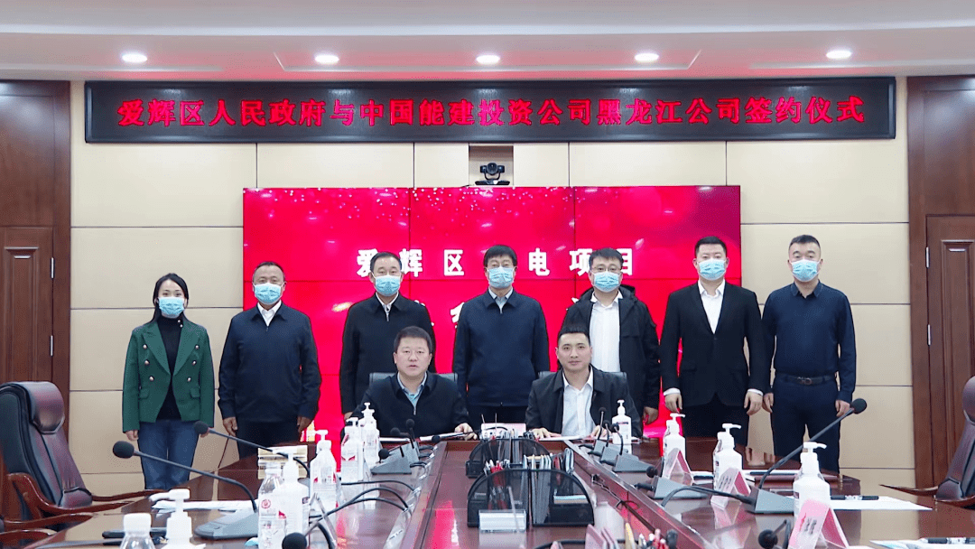 区委书记霍德才,区委副书记,区长宋秋田,副区长宋振江,中国能源建设
