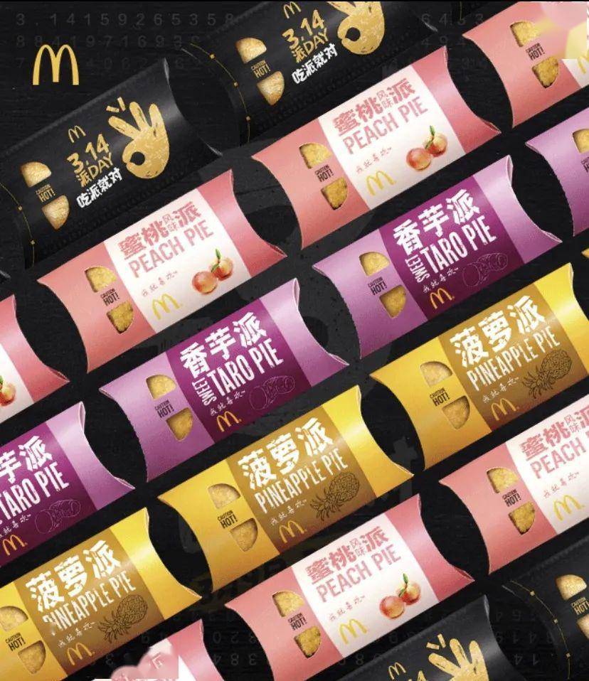 麦当劳在中国推出多少种派？_搜狐网