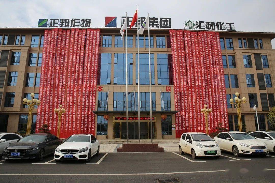 正邦集团·植保板块,位于江西省九江市永修县云山经济开发区星火工业