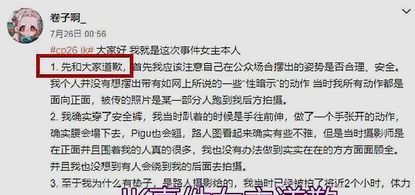 2020日刊第68期：广州漫展被16岁网红“小尤奈”摧毁 liuliushe.net六六社 第1张