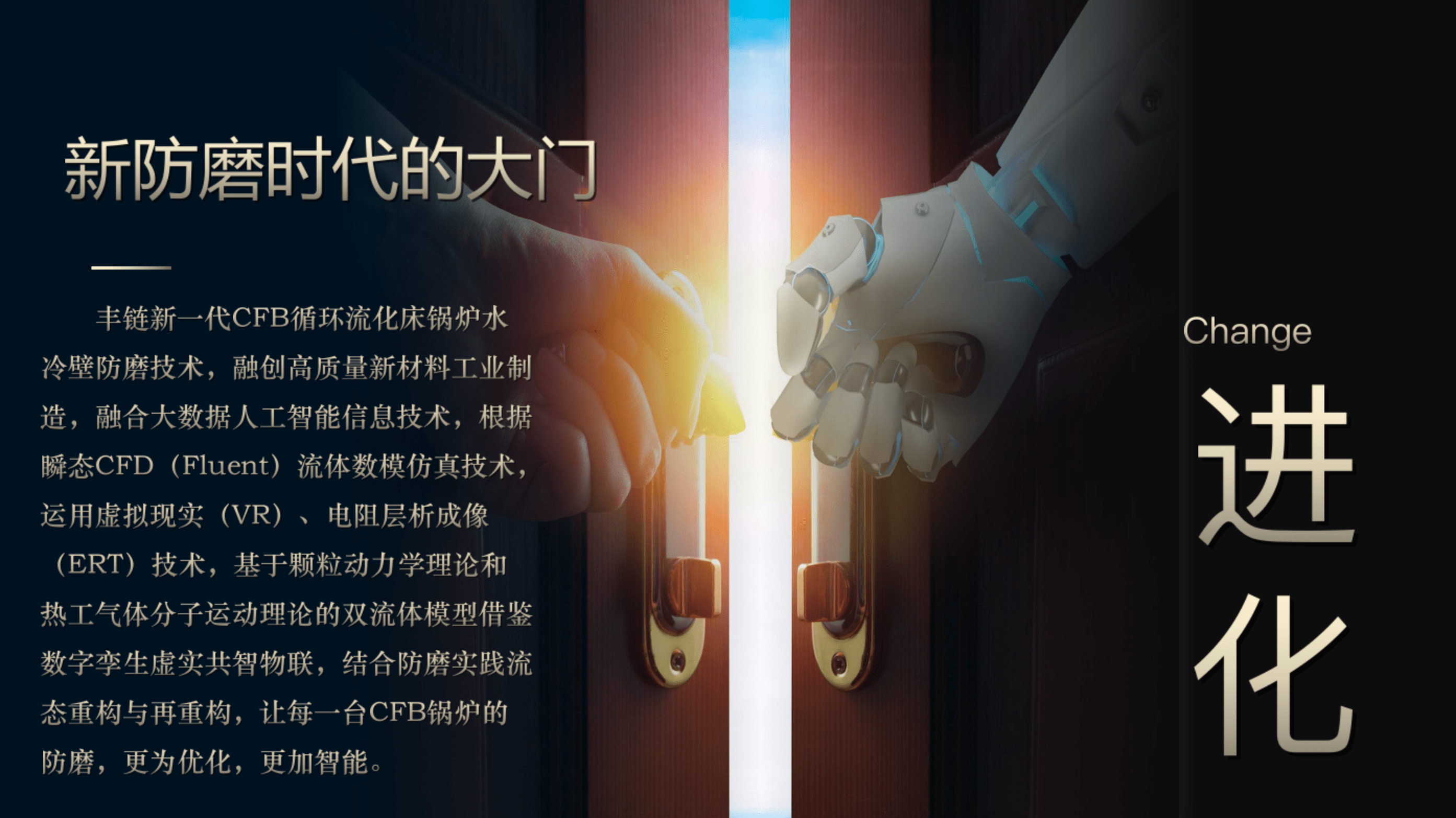 循环流化床<strong>锅炉防磨</strong>如何做好水冷壁格栅防磨?