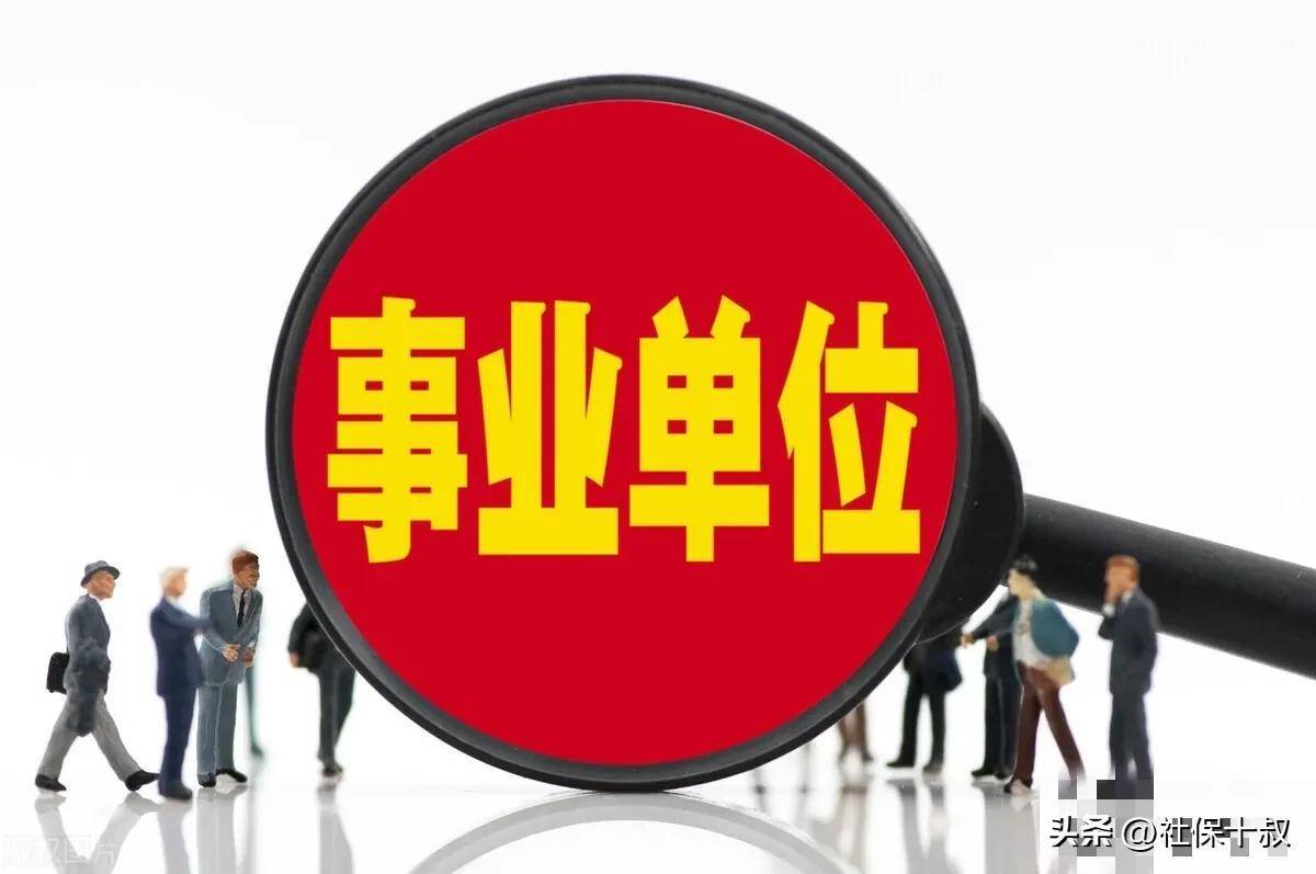 原標題:政府機構養老金和職業年金的續期,2022年至2028年工資變化趨勢