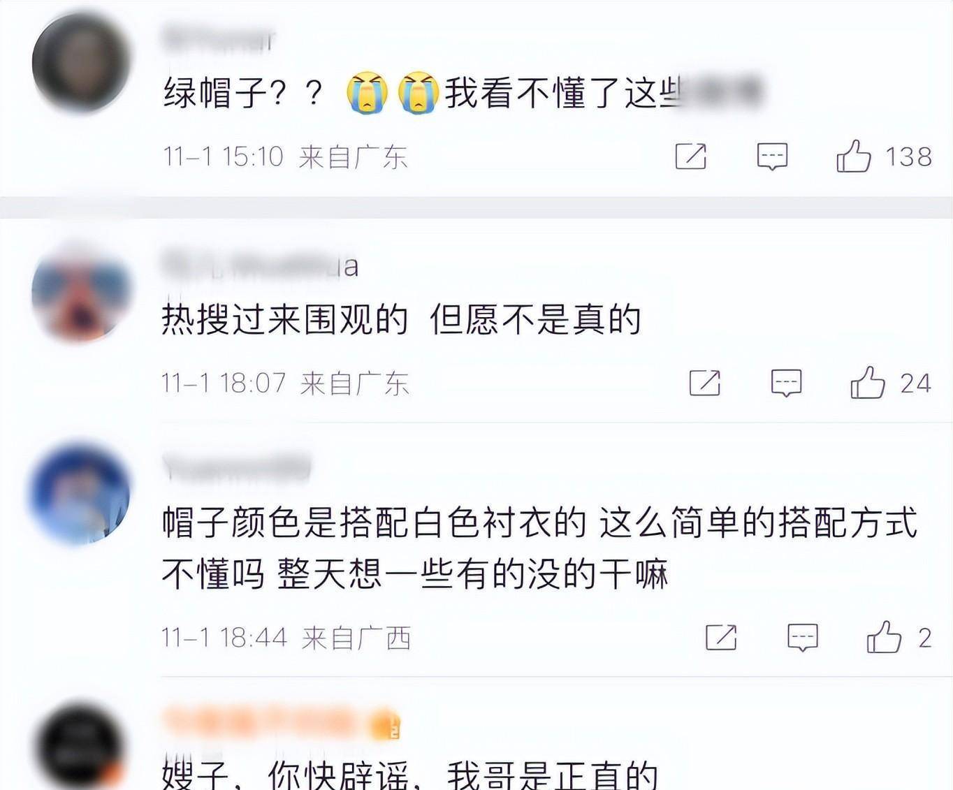 男星被曝闹离婚出轨二字女星，陈晓躺枪，陈妍希晒戴绿帽疑似婚变