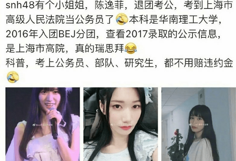 出名女艺人解约考公事员，如今法院上班：公然仍是“铁饭碗”香