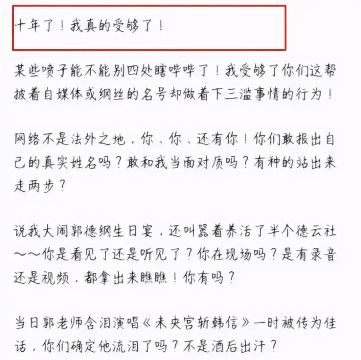 曹云金发博喊冤叫板德云社：认怂OR硬抗间的第三条路，走通啦？