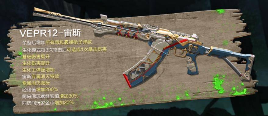 这把武器能聚神王宙斯之力的vepr12,拥有与之匹敌的雷电力量,驱雷策电