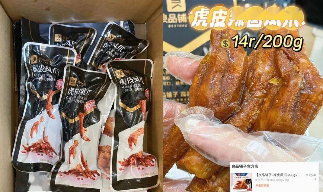 逃剧麻辣零食，均价才10元，还不快囤