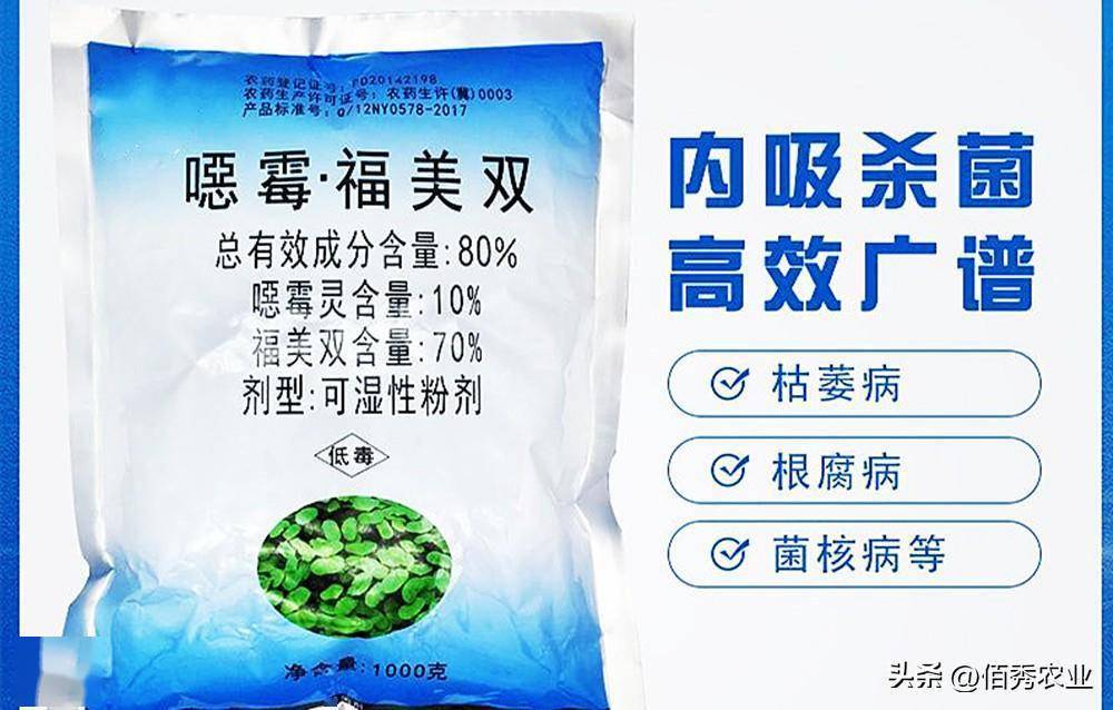 价格低廉,混配杀菌效果明显,"88岁"的福美双或迎来"第二春"_病害_防治