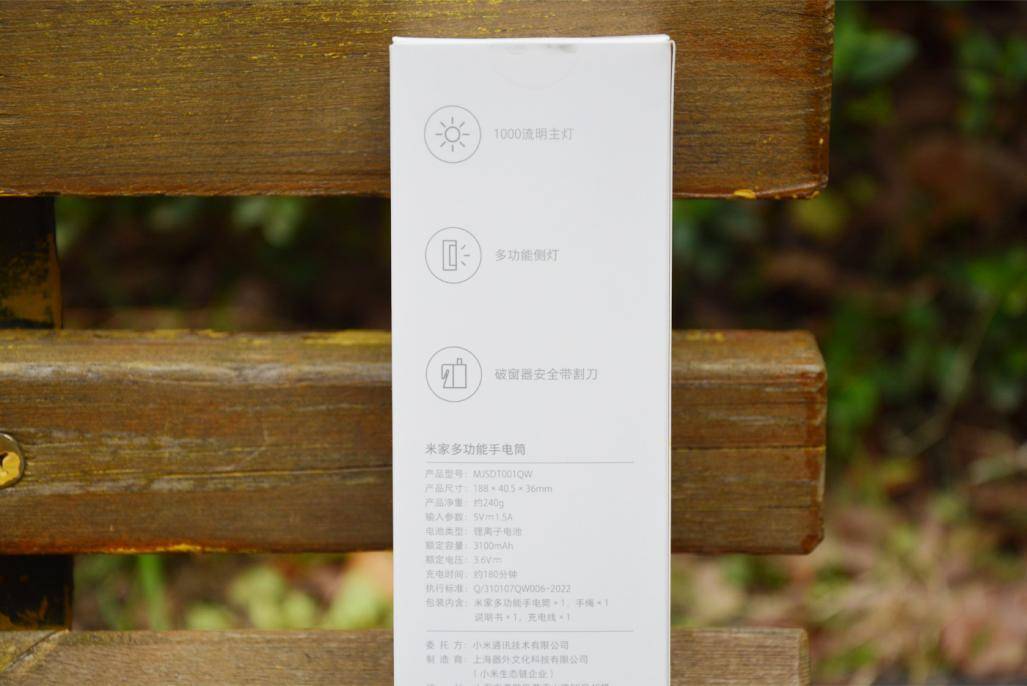 小米米家多功能手电筒测评:带破窗器,能割安全带,守护出行安全