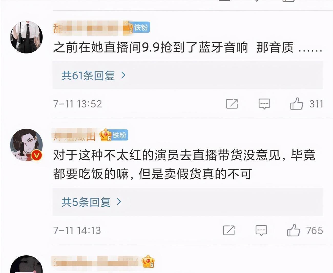 李金铭为钱放弃底线？公然人生如戏，端赖演技