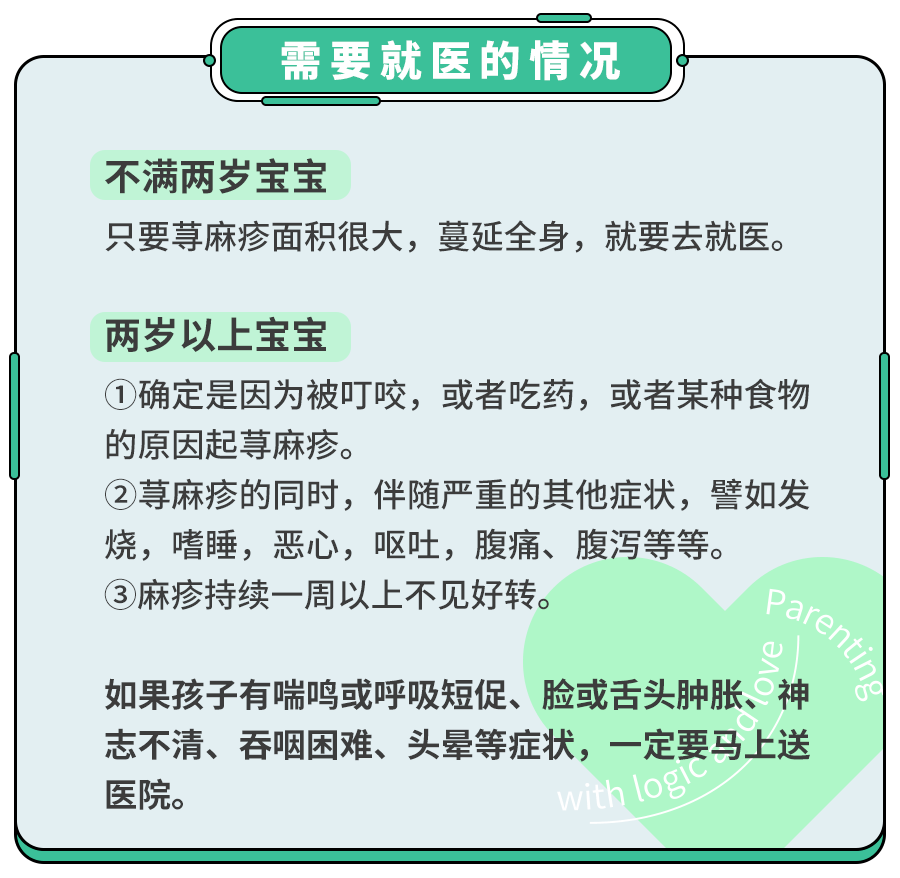 黄晓明荨麻疹发作,自曝惨状！医生推荐实用止痒法,比炉甘石有效