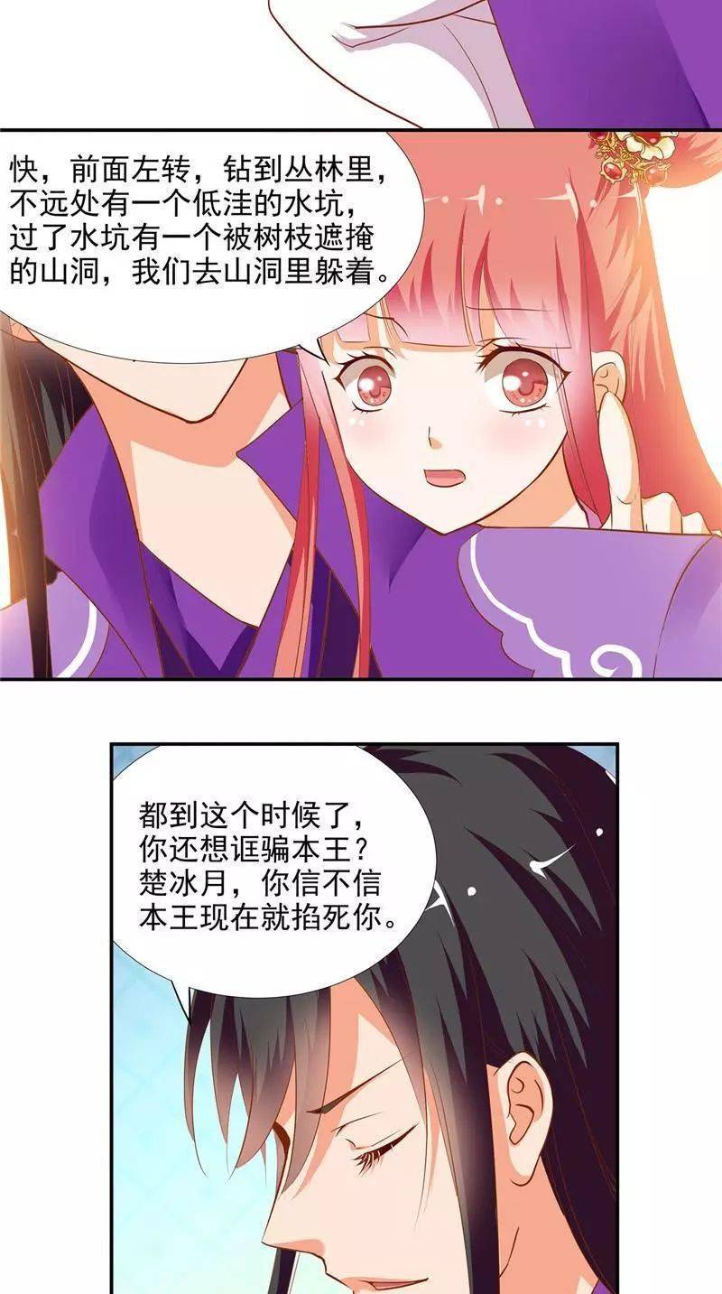 漫画大全丨穿越漫画丨穿越王妃要晋级