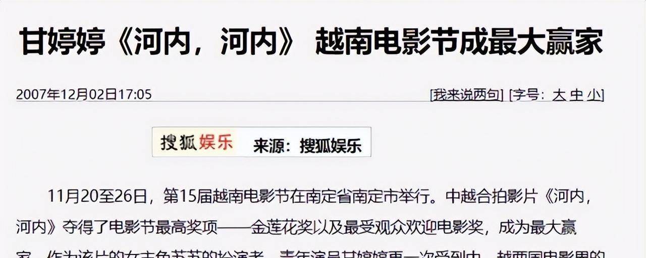 12年过去了，被“潘金莲”绑缚的甘婷婷，那些年都履历了什么？