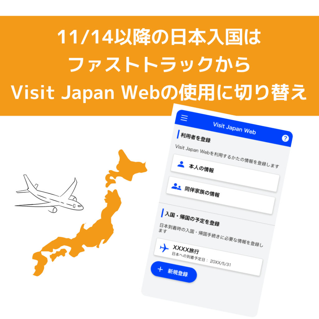 11月份入境日本新变革，入境+报关一体化