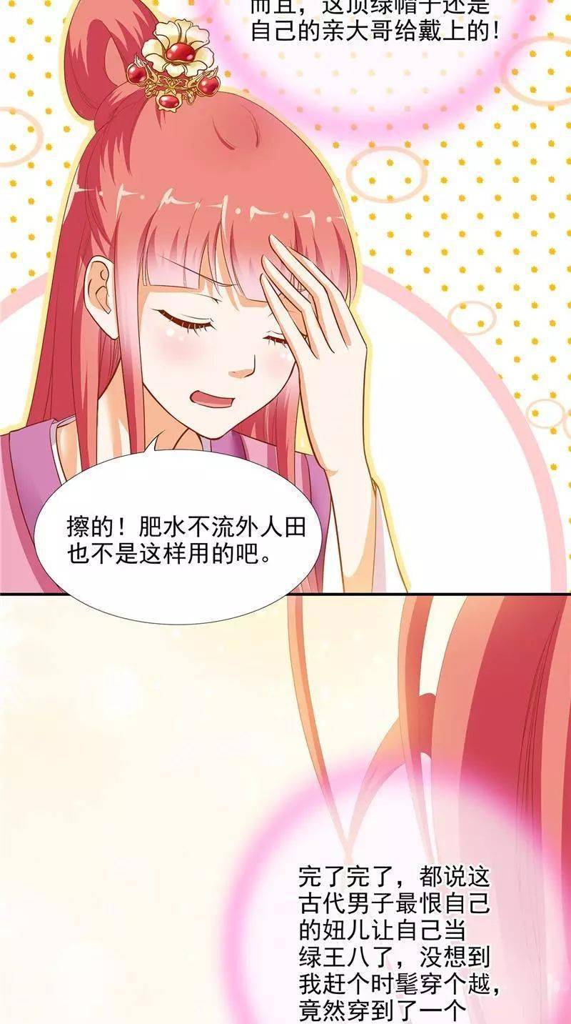 漫画大全丨穿越漫画丨穿越王妃要晋级