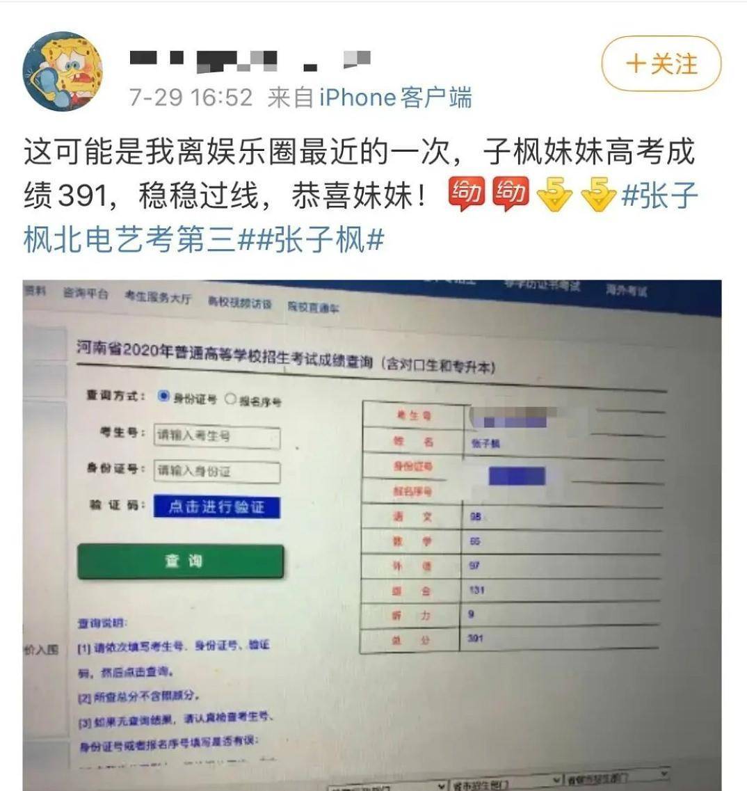 赵今麦高考成绩多少分图片