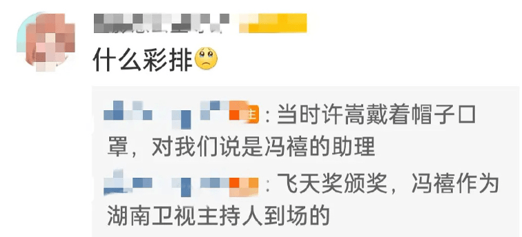 铁树末于开花了！36岁的许嵩末于为我们摆设上了一个嫂子