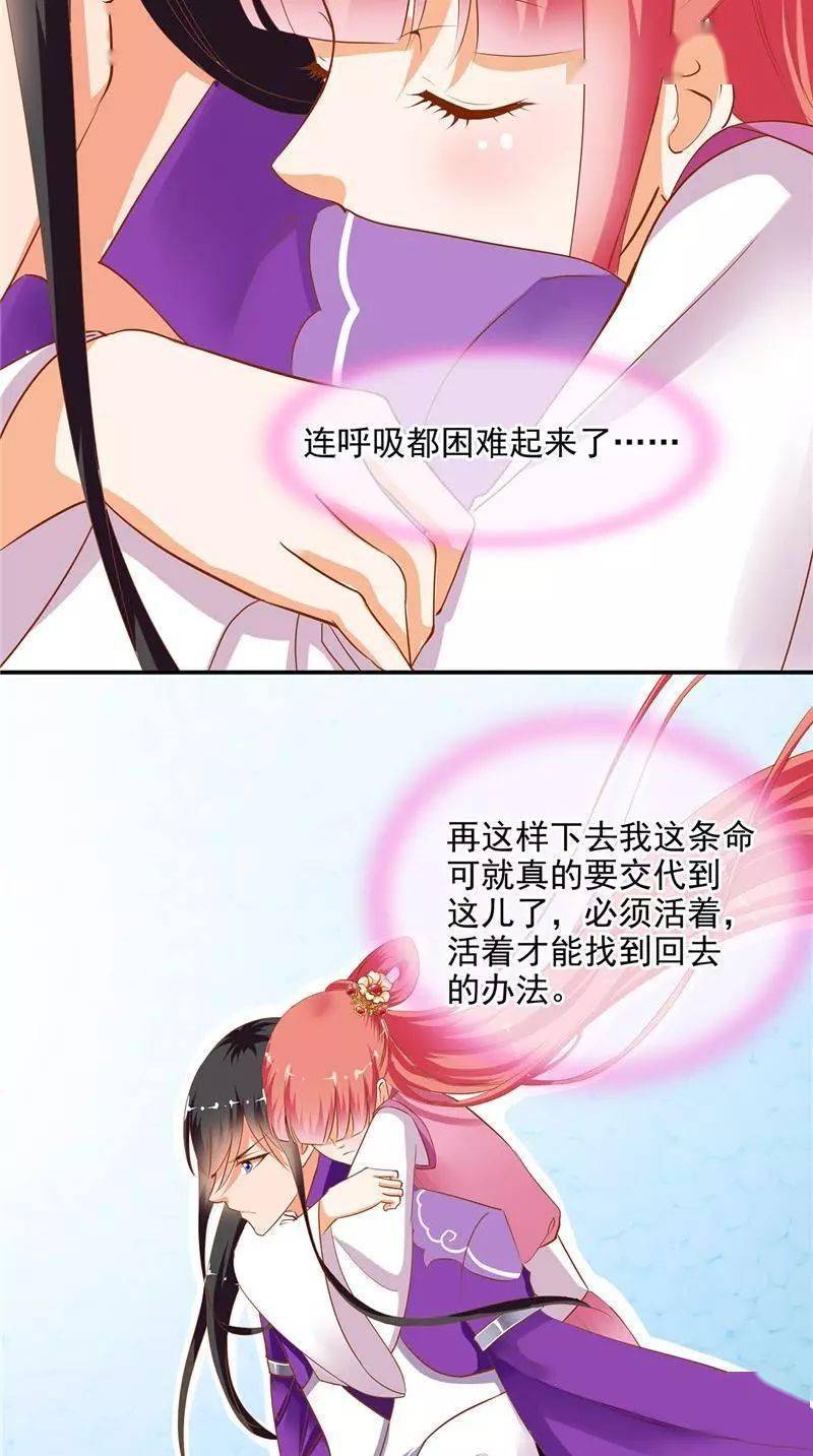 漫画大全丨穿越漫画丨穿越王妃要晋级