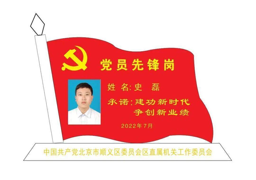 区直机关工委系统"党员先锋岗"党员先进典型事迹(六)_工作_疫情_防控