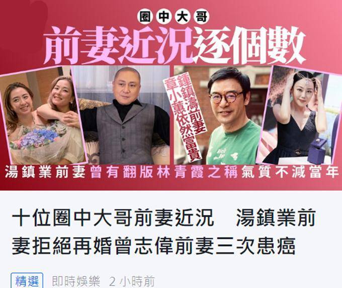 汤镇业前妻近况,50岁冻龄有术气质出众,为照顾3名子女单身20年
