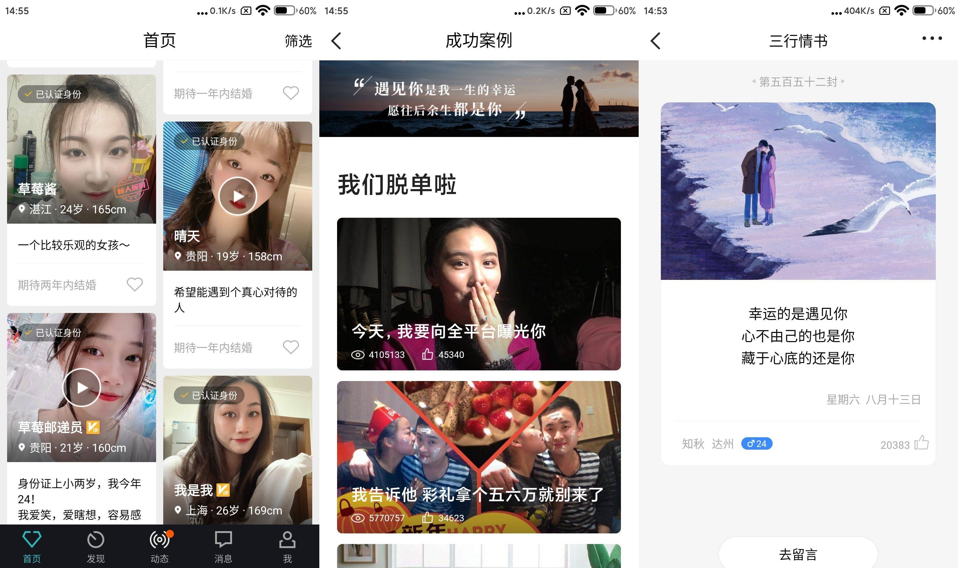 通勤路上必玩的几款App，拯救你的无聊通勤！