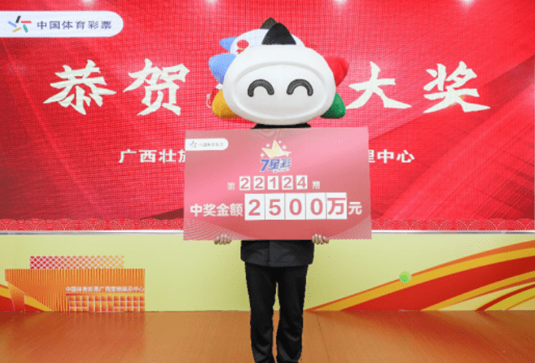 【大奖】7星彩2500万元大奖得主领奖,捐款100万做公益_王先生_奖金_体彩