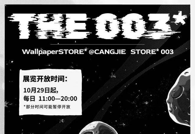 THE 003*遨游仓，下降苏州仁恒仓街！一键穿越未知之境！