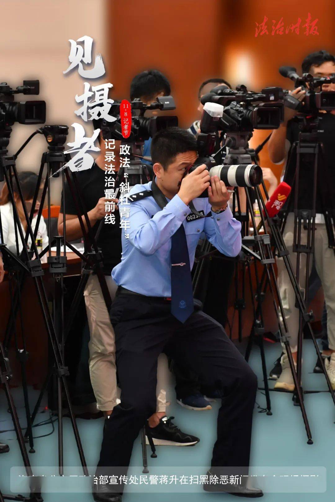 今天的"特别关注"是你→_策划_谭宇村_法治