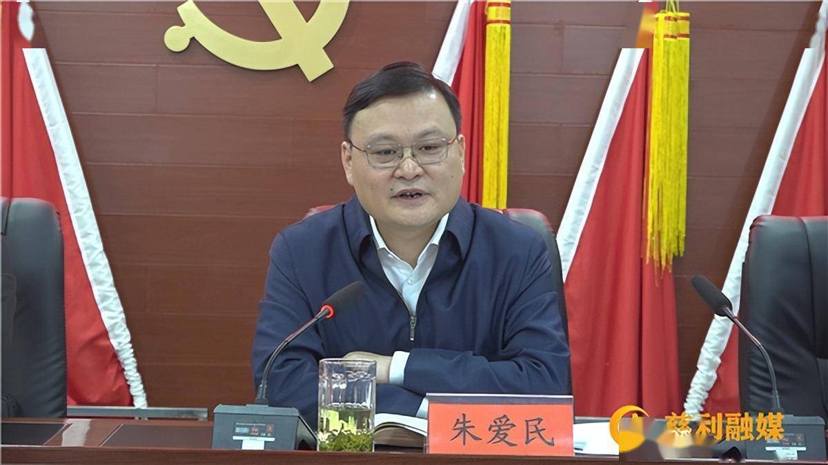 慈利县县长朱爱民图片