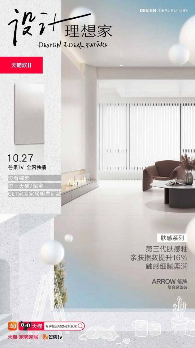 箭牌复合轻纹砖x《设计理想家》,携手苏醒陆虎打造理想家_搜狐网